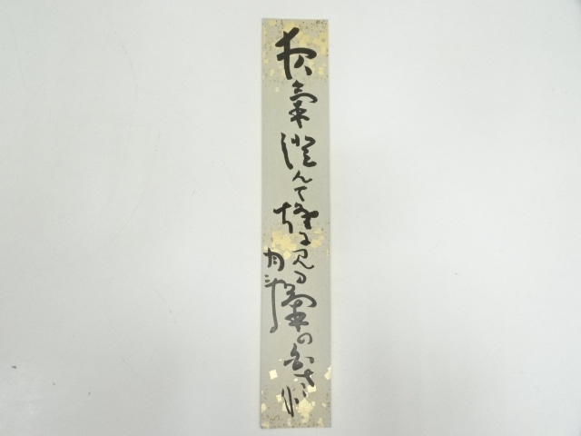 道具 ] - 道具 青木月斗筆 俳句 肉筆短冊 | ネットショップ圭 netshop